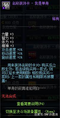 dnf私服win10玩不了吗211