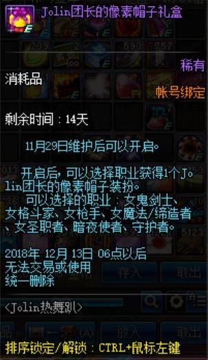 地下城私服剑魂被砍不是没有道理的，完全体红眼伤害抢不过剑魂！318