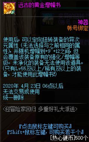 dnf公益服发布网关于新传说换装，你必须知道611