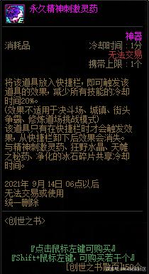 dnf私服发布网负提升！轻甲先升级首饰，伤害下降1.6%，战力掉2W！979